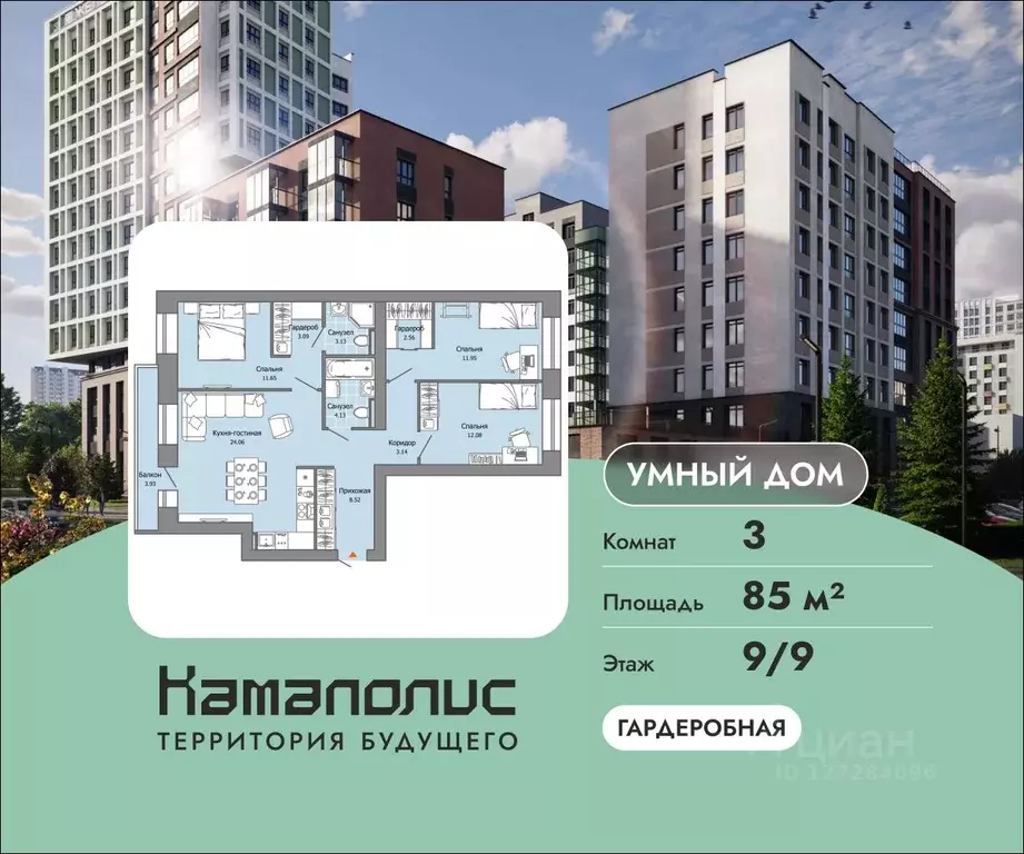 3-к кв. Пермский край, Пермь ул. Дзержинского, 35А (85.0 м) - Фото 0