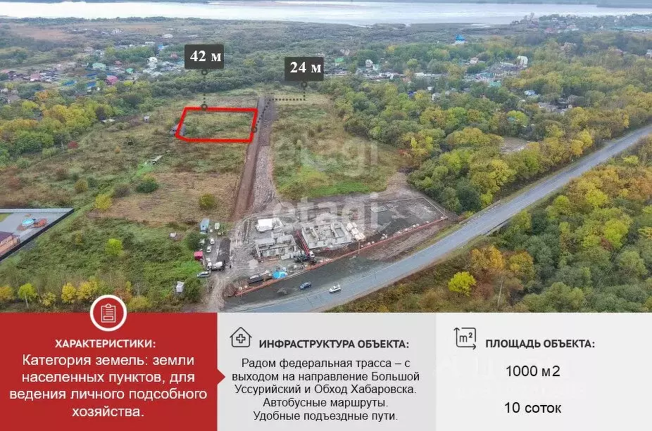 Участок в Хабаровский край, Хабаровский район, с. Корсаково-2  (10.0 ... - Фото 0