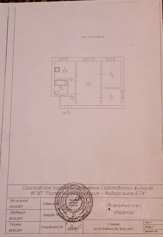 2-к кв. Саратовская область, Саратов ул. Имени Д.В. Емлютина, 44А ... - Фото 1