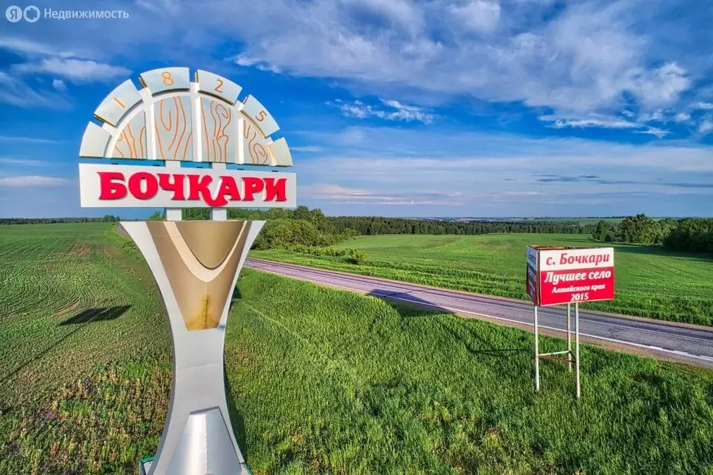 Участок в Бочкари, улица Шкурата, 11 (35 м) - Фото 1