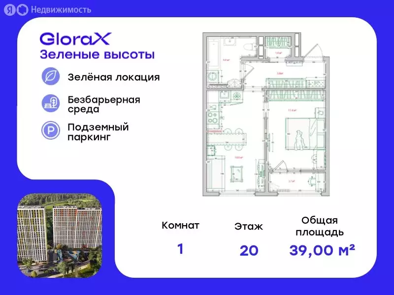 1-комнатная квартира: Владивосток, улица Нейбута, 135 (39 м) - Фото 0