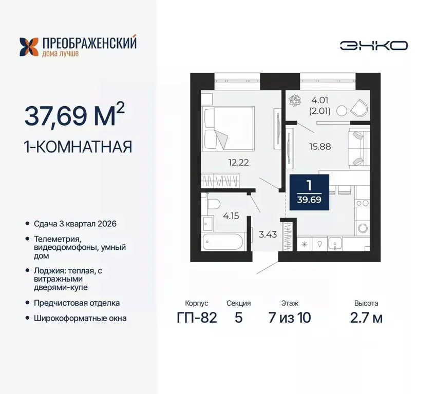 1-к кв. Ямало-Ненецкий АО, Новый Уренгой Славянский мкр,  (37.69 м) - Фото 0