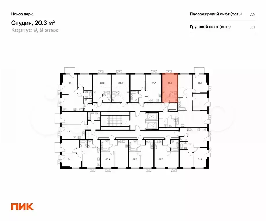 Квартира-студия, 20,3 м, 9/17 эт. - Фото 1