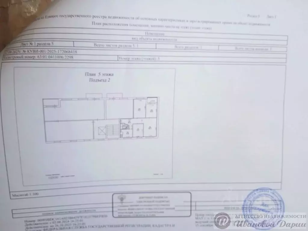 4-к кв. Самарская область, Самара Белорусская ул., 44 (69.4 м) - Фото 2