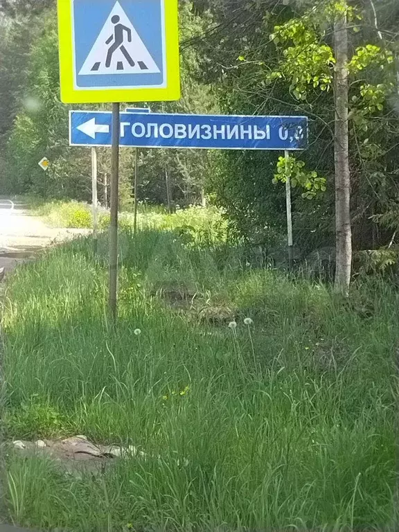 Участок 11,48 га (ИЖС) - Фото 0