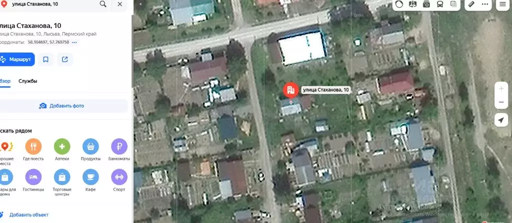 Свободной планировки кв. Пермский край, Лысьва ул. Стаханова, 10 (24.0 ... - Фото 0