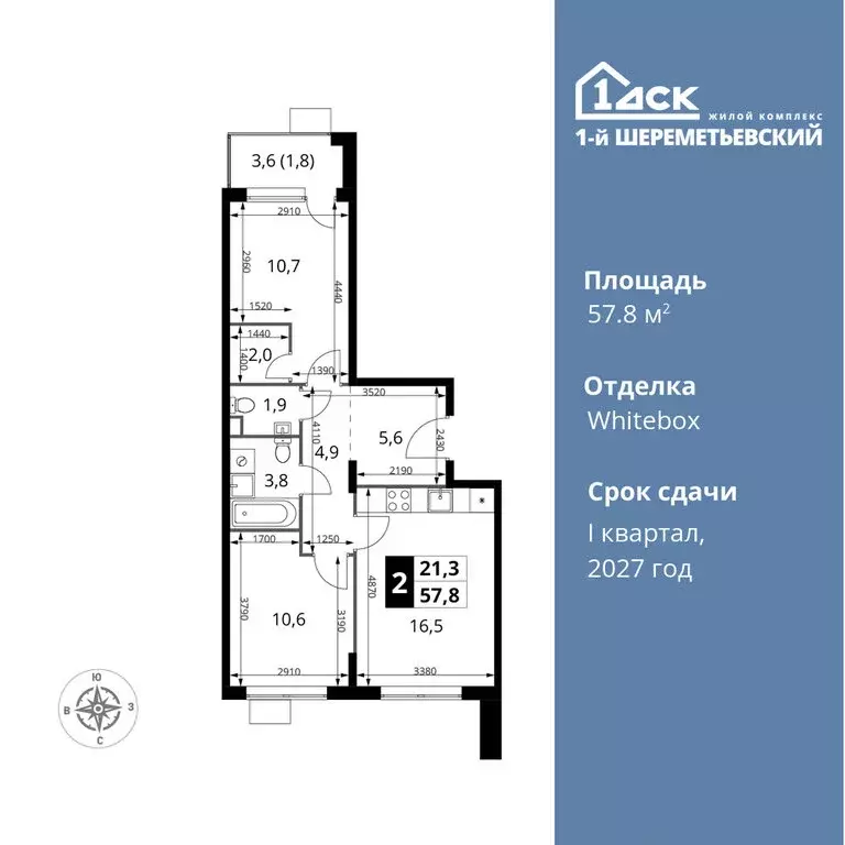 2-комнатная квартира: Химки, микрорайон Подрезково (57.8 м) - Фото 0