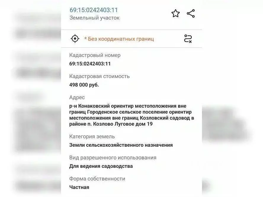 Участок в Тверская область, Конаковский муниципальный округ, Козлово ... - Фото 0
