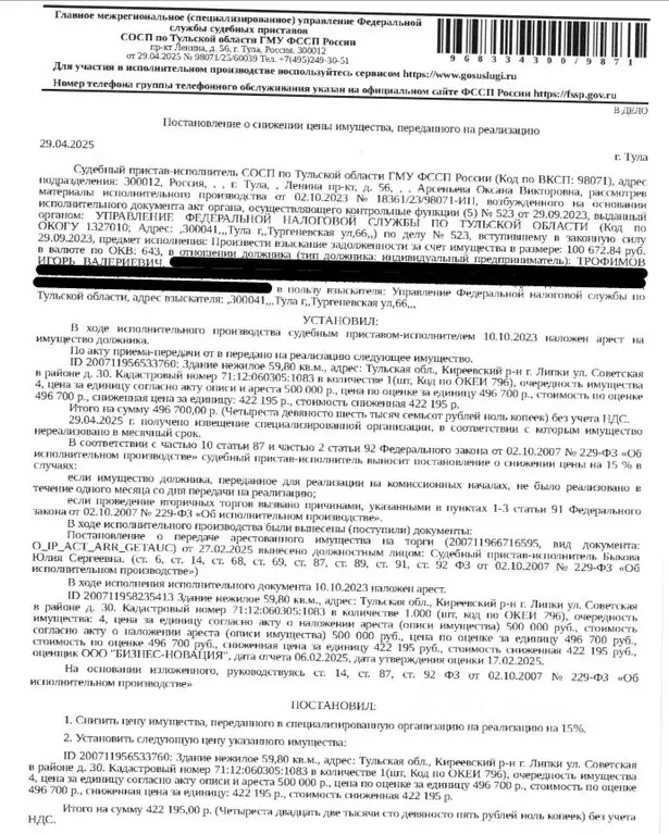 Гараж в Тульская область, Липки Киреевский район, Советская ул., 30 ... - Фото 0