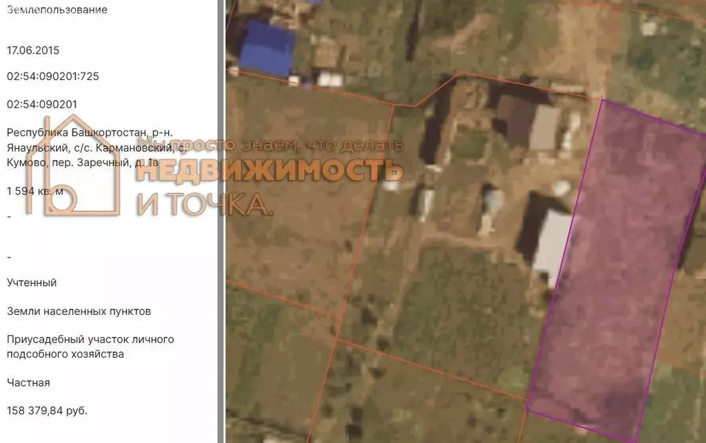 Участок в Кумово, Заречный переулок, 1В (1540 м) - Фото 2