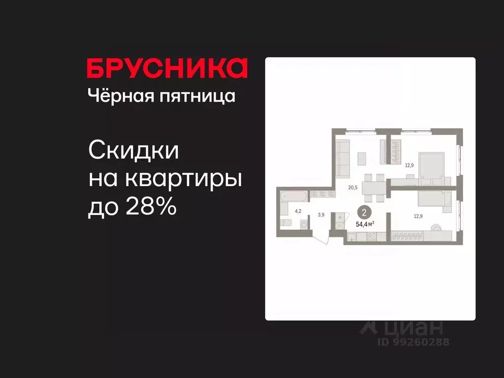 2-к кв. Свердловская область, Екатеринбург пер. Торфяной, 4 (54.4 м) - Фото 1