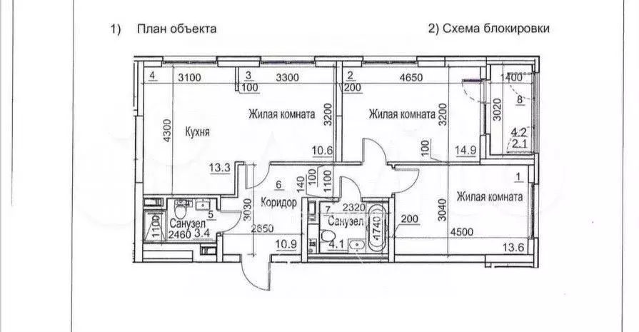 3-к. квартира, 70,5 м, 4/17 эт. - Фото 0