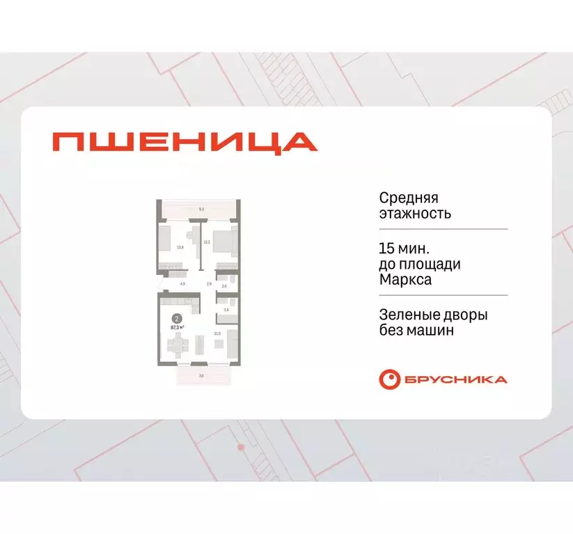 2-к кв. Новосибирская область, Новосибирский район, Краснообск рп, 3-й ... - Фото 1