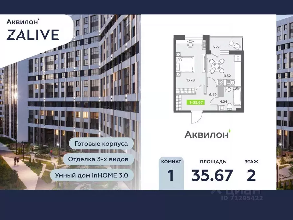 1-к кв. Санкт-Петербург бул. Головнина, 6к1 (36.2 м) - Фото 0