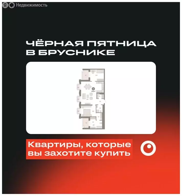 2-комнатная квартира: Екатеринбург, жилой район Вокзальный, улица ... - Фото 0