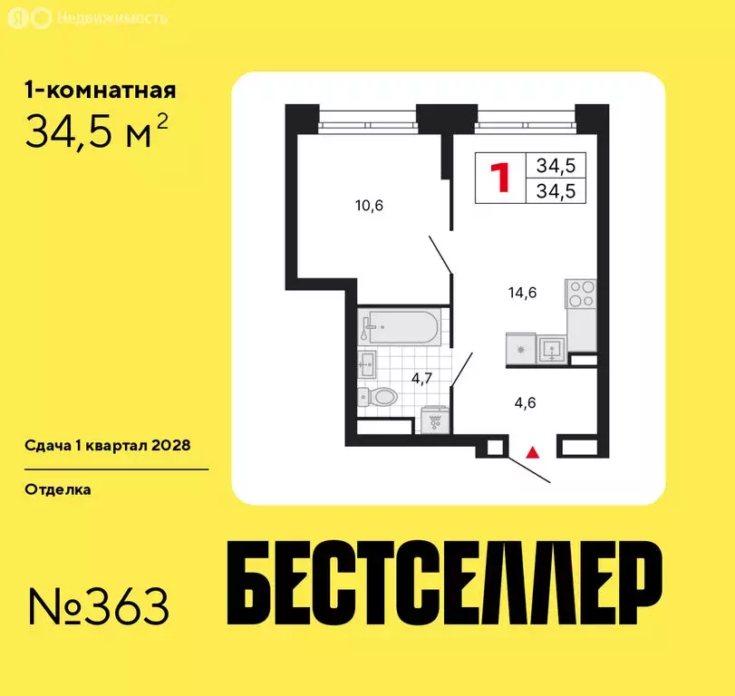 1-комнатная квартира: Москва, ЖК Бестселлер (34.5 м) - Фото 0