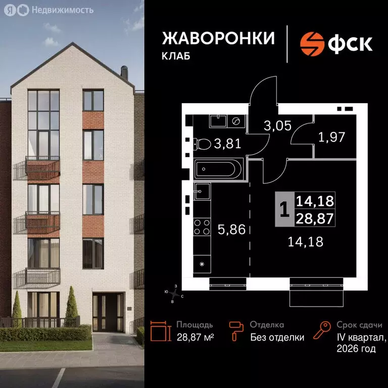 1-комнатная квартира: деревня Митькино, жилой комплекс Жаворонки Клаб ... - Фото 1