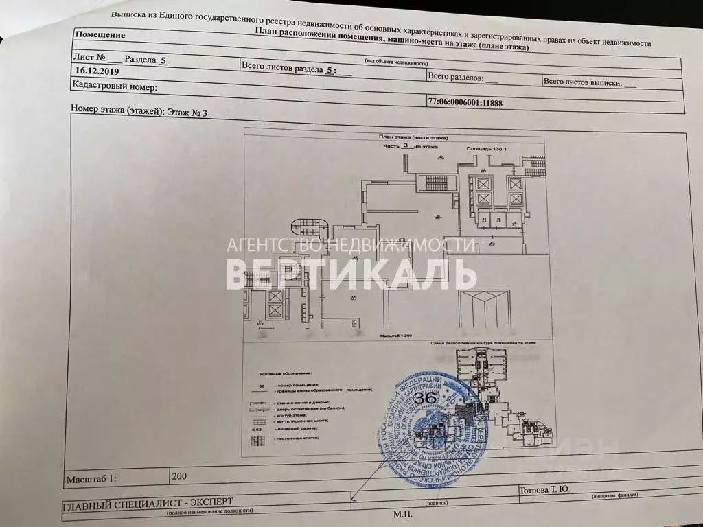 Помещение свободного назначения в Москва Ленинский просп., 111к1 (136 ... - Фото 1