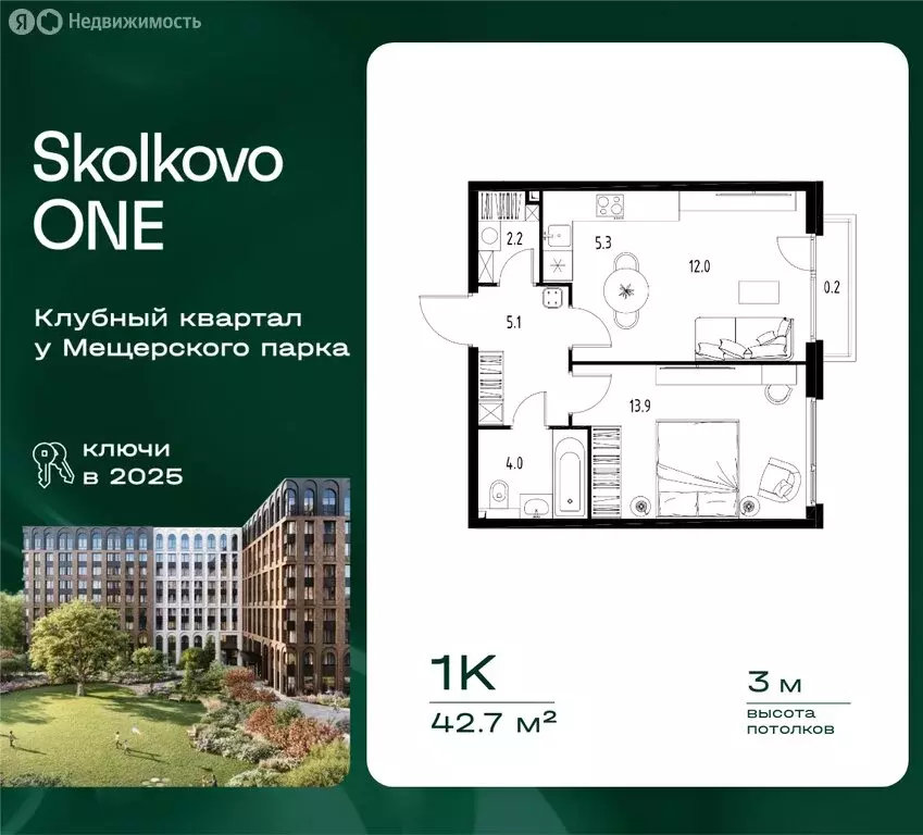 1-комнатная квартира: Заречье, Торговая улица, 9 (42.7 м) - Фото 1