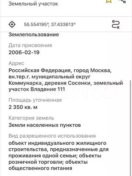 Участок 25 сот. (ИЖС) - Фото 1