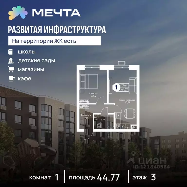 1-к кв. Московская область, Дмитровский муниципальный округ, с. ... - Фото 0