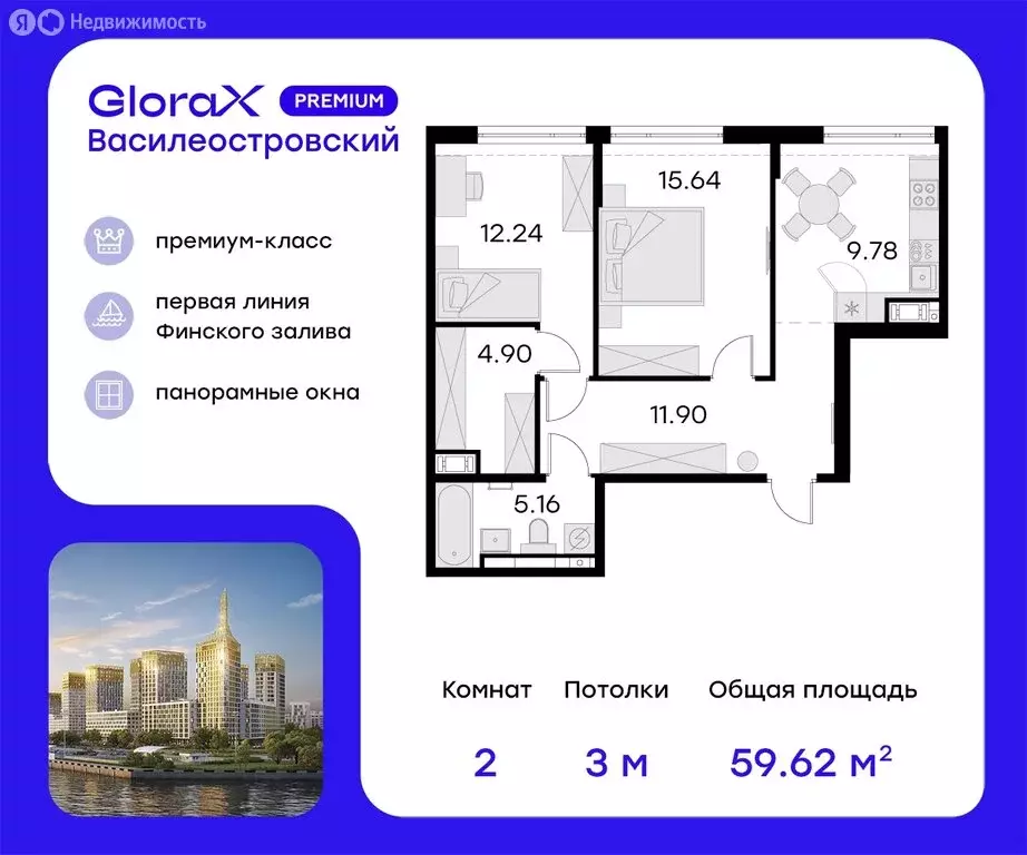 2-комнатная квартира: Санкт-Петербург, улица Челюскина, 10 (61.2 м) - Фото 0