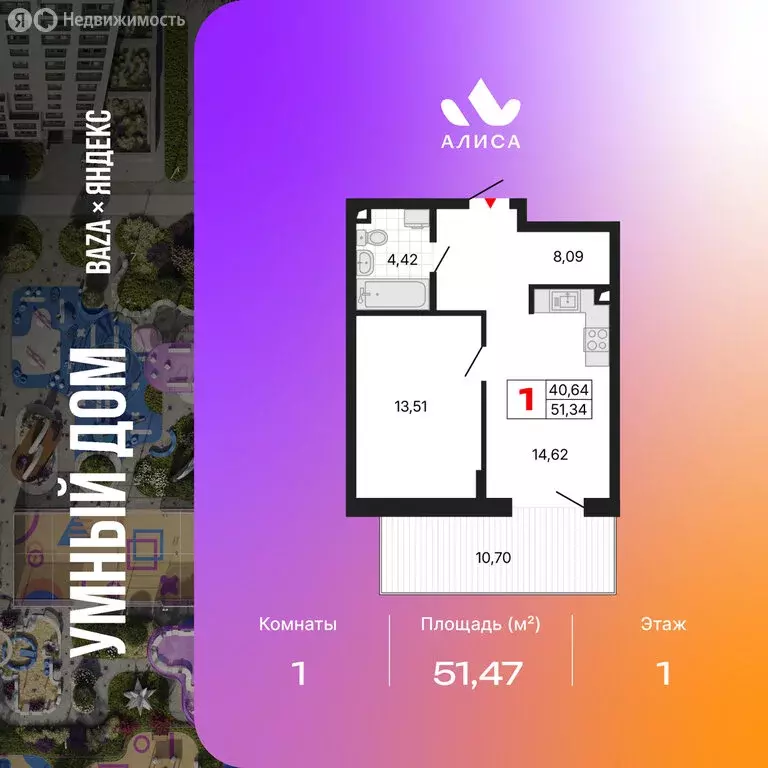 1-комнатная квартира: Екатеринбург, жилой район Втузгородок (51.47 м) - Фото 1