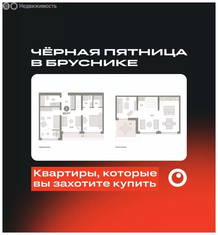 3-комнатная квартира: Тюмень, Мысовская улица, 26к1 (112.69 м) - Фото 0