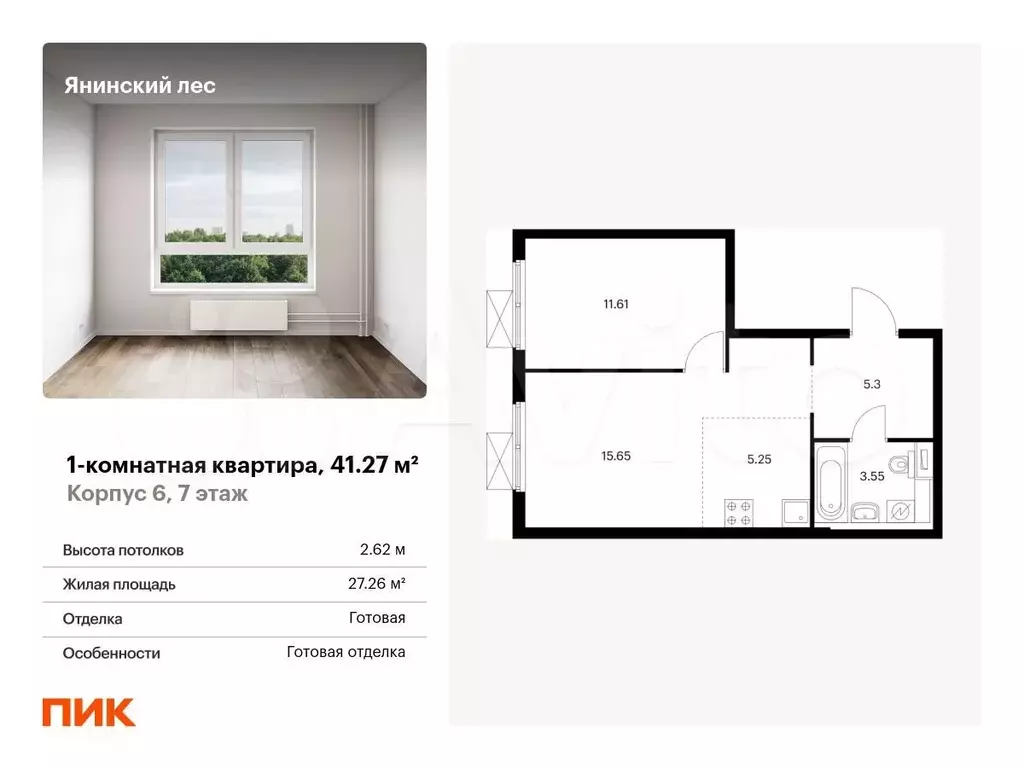Квартира-студия, 41,3 м, 7/15 эт. - Фото 0