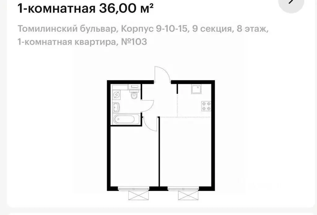 1-к кв. Московская область, Котельники Новая ул., 3 (36.0 м) - Фото 1