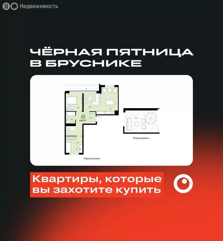 2-комнатная квартира: Новосибирск, Большевистская улица, 43/2с (107.98 ... - Фото 0