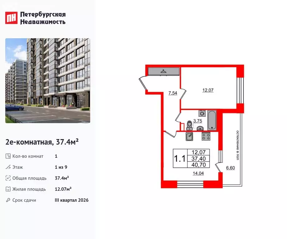 1-комнатная квартира: Санкт-Петербург, Кубинская улица, 78Е (37.4 м) - Фото 0