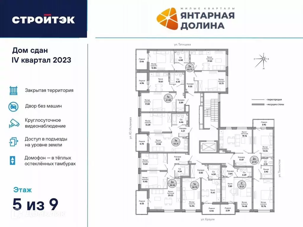 Продаётся квартира-студия, 31.2 м - Фото 1