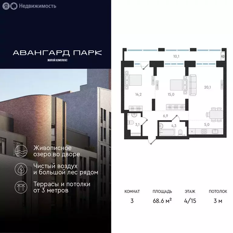 3-комнатная квартира: Новосибирск, Кубовая улица, 32 (68.6 м) - Фото 0