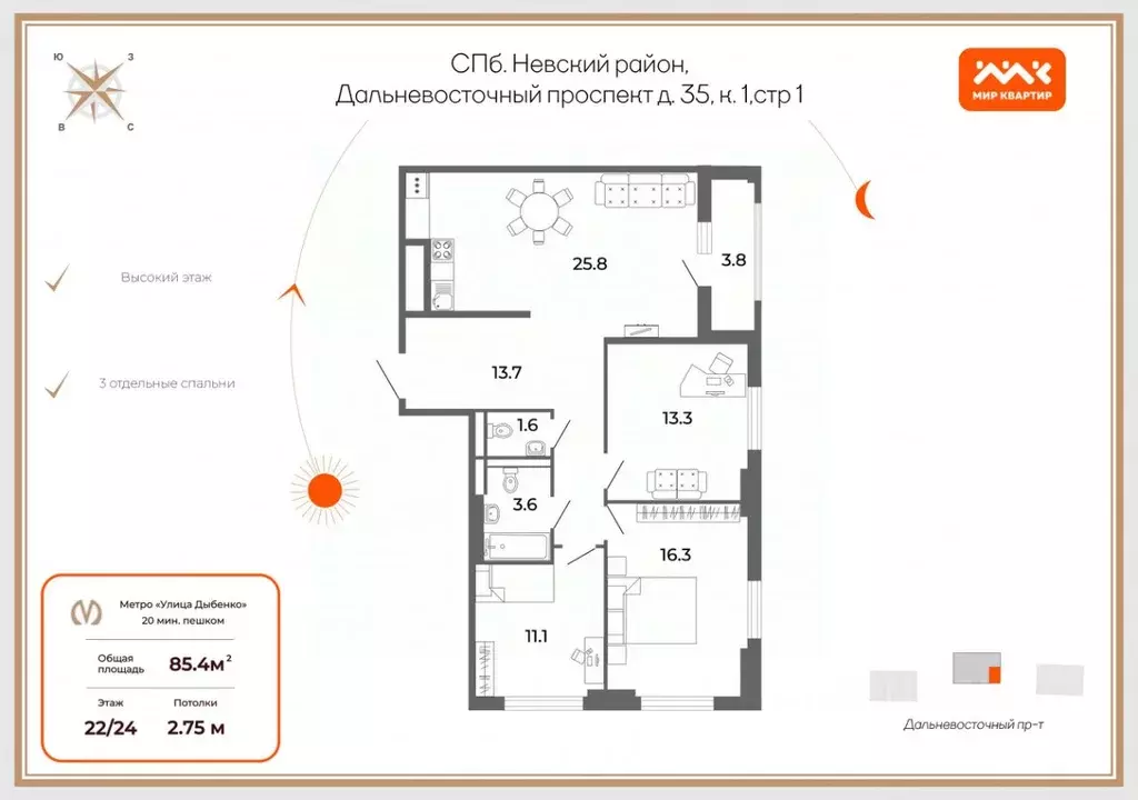 3-к кв. Санкт-Петербург Дальневосточный просп., 35к1 (85.7 м) - Фото 2