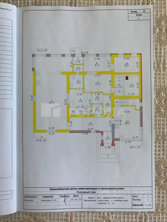 Дом в Новосибирская область, Мошковский район, пос. Октябрьский, ... - Фото 2