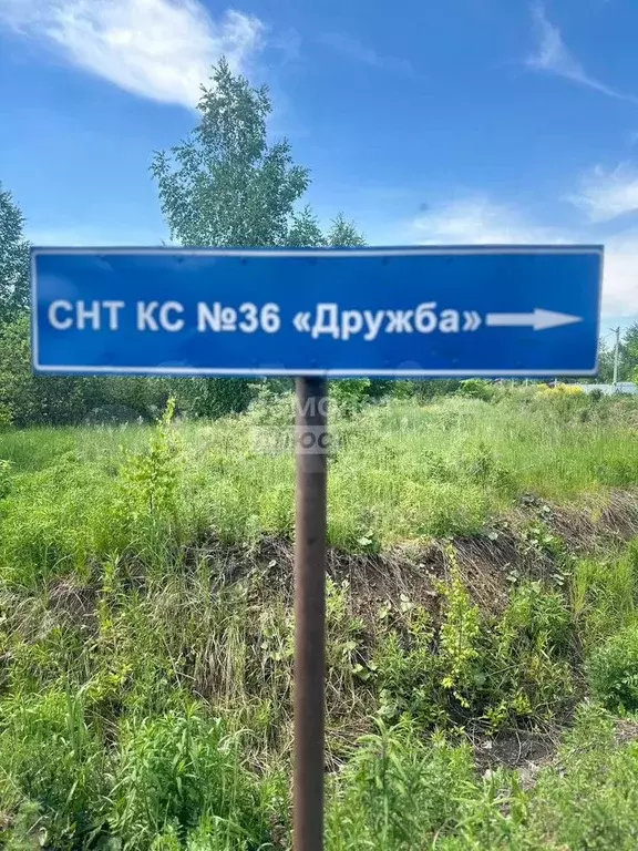 Участок 9 сот. (СНТ, ДНП) - Фото 1