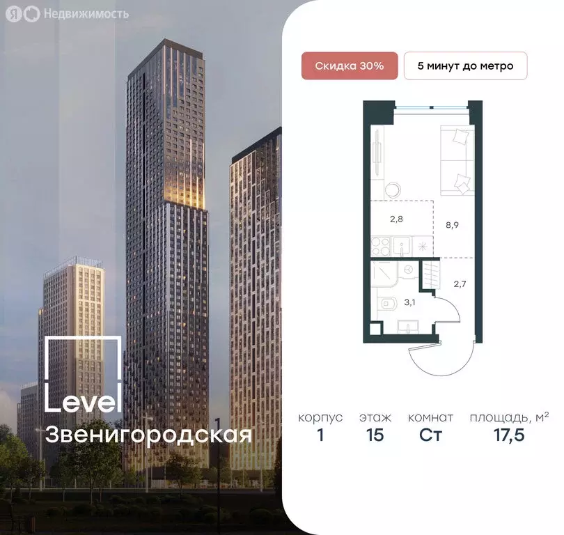 Квартира-студия: Москва, жилой комплекс Левел Звенигородская, к1 (17.5 ... - Фото 0