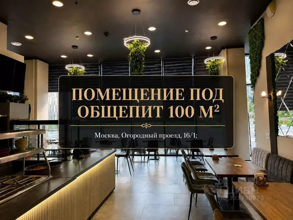 Помещение свободного назначения в Москва Огородный проезд, 16/1с3 (100 ... - Фото 2