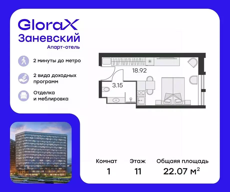 Студия Санкт-Петербург просп. Энергетиков, 2к2 (21.5 м) - Фото 0
