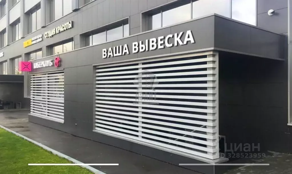 Помещение свободного назначения в Москва Дмитровское ш., 85 (275 м) - Фото 1