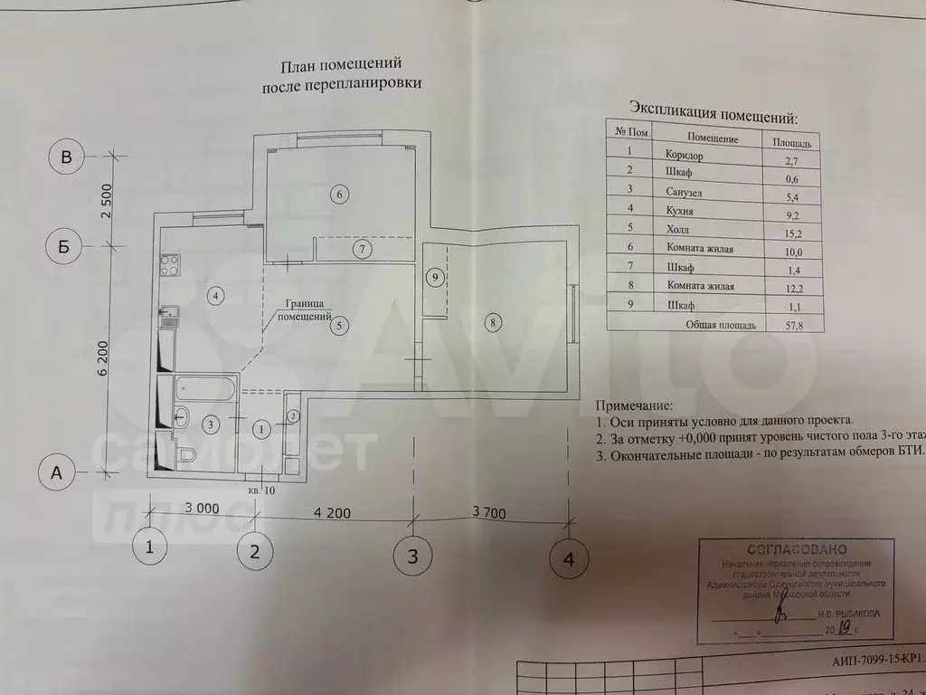 3-к. квартира, 57,8 м, 3/25 эт. - Фото 0