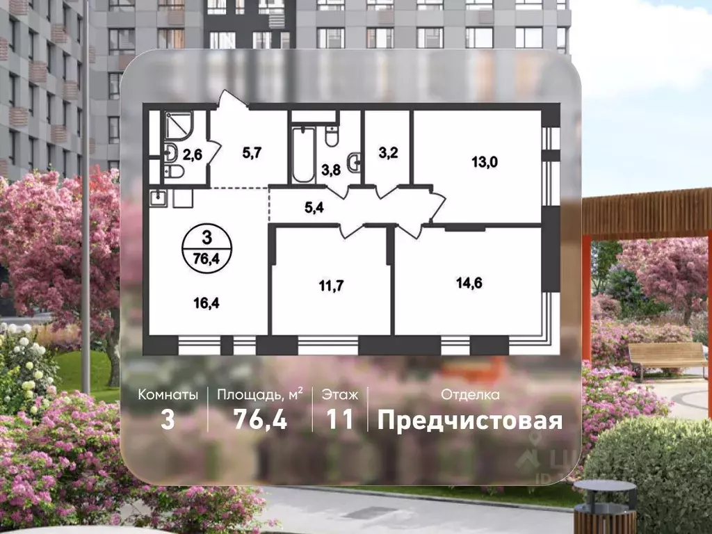 3-к кв. Москва, Москва, Московский г. ул. Никитина, 3к3 (76.4 м) - Фото 1