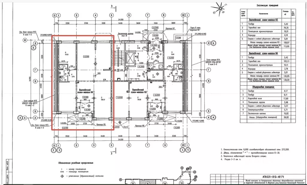 Торговая площадь в Свердловская область, Екатеринбург ул. Бакинских ... - Фото 2