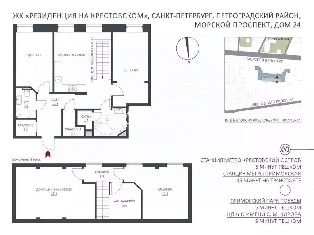 3-к кв. Санкт-Петербург Морской просп., 24 (133.6 м) - Фото 2