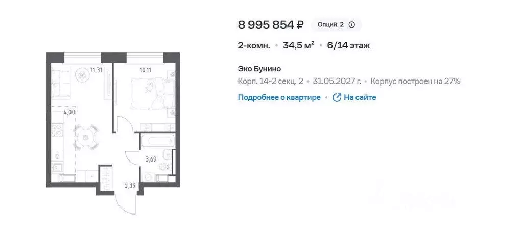 1-к кв. Москва д. Столбово, 42 (34.5 м) - Фото 2