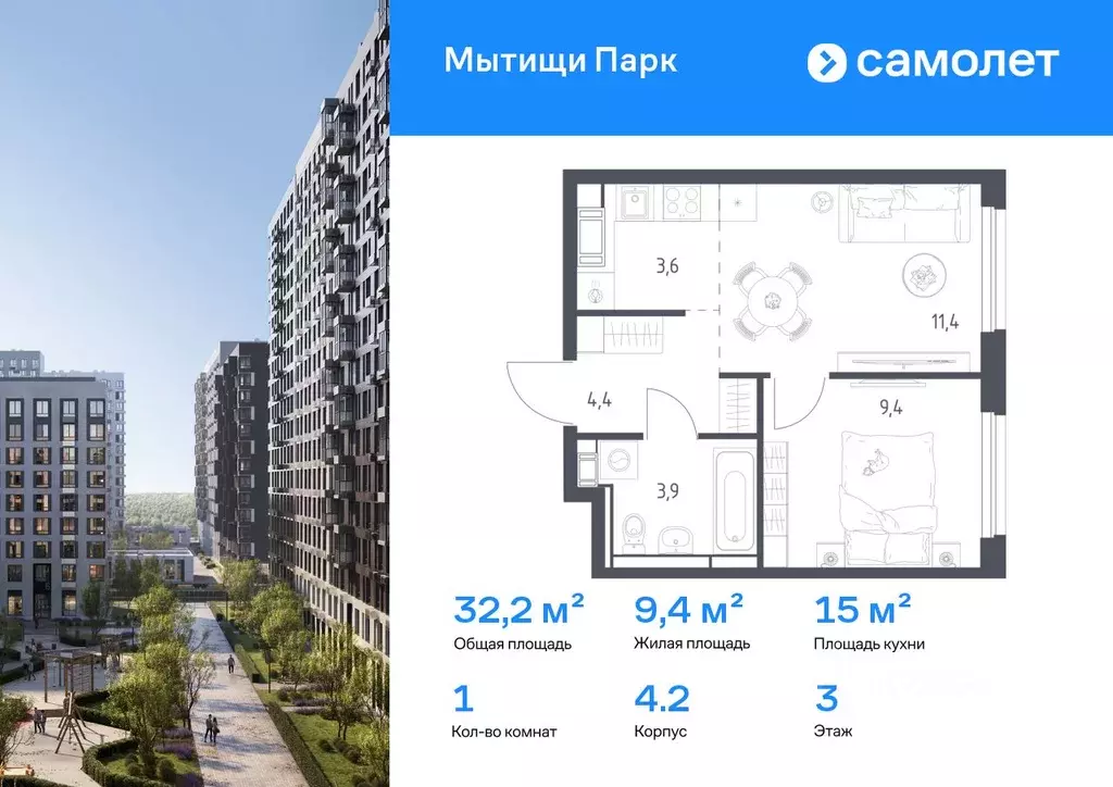 1-к кв. Московская область, Мытищи Мытищи Парк жилой комплекс (32.2 м) - Фото 0