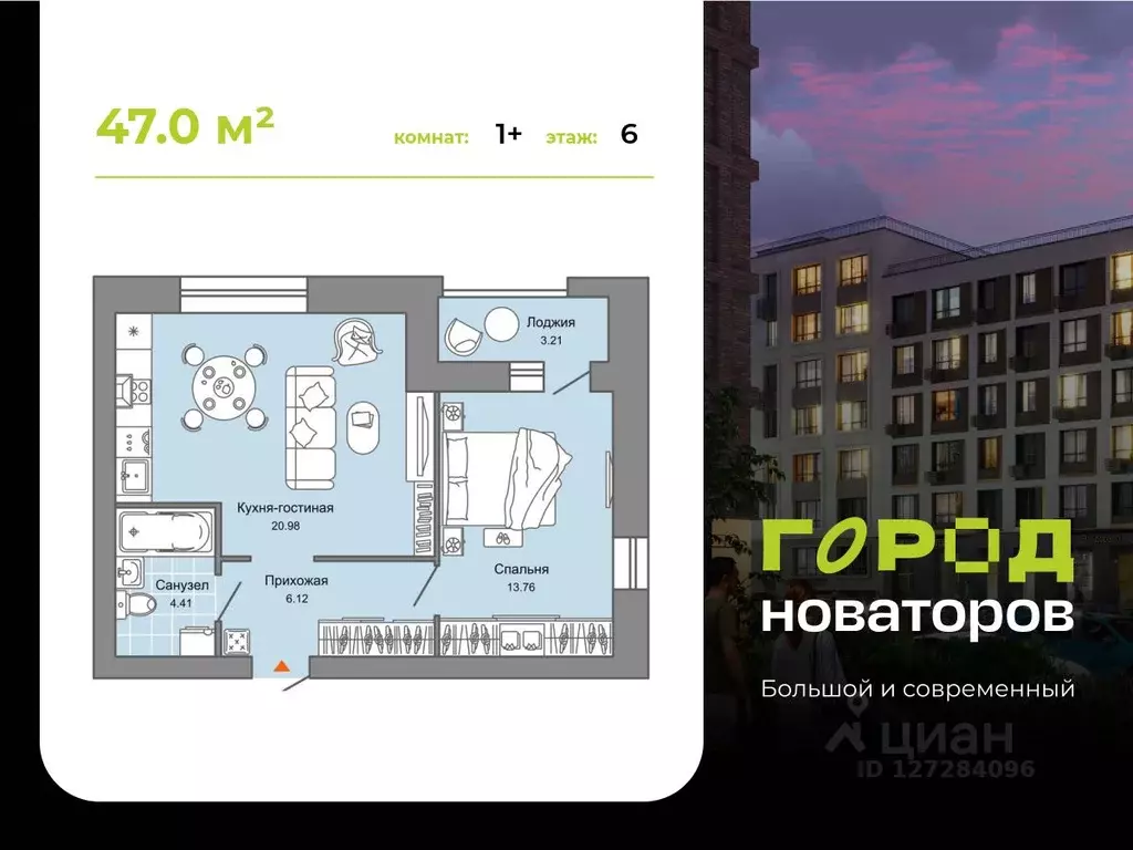 1-к кв. Ульяновская область, Ульяновск Город Новаторов жилой комплекс, ... - Фото 0