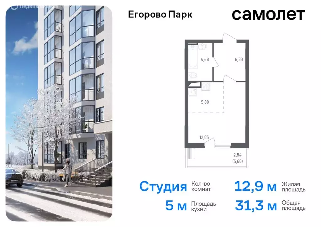 1-комнатная квартира: посёлок городского типа Жилино-1, 2-й квартал, ... - Фото 0