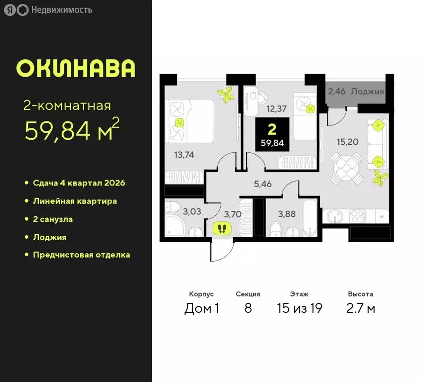 2-комнатная квартира: Тюмень, улица Пожарных и Спасателей, 8 (59.84 м) - Фото 0